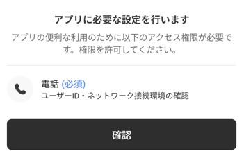 Cashwalk　電話